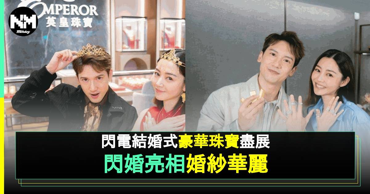 衛詩雅大爆未婚夫送「騎呢」生日禮物勁搞笑 關智斌豪氣贈婚嫁珠寶
