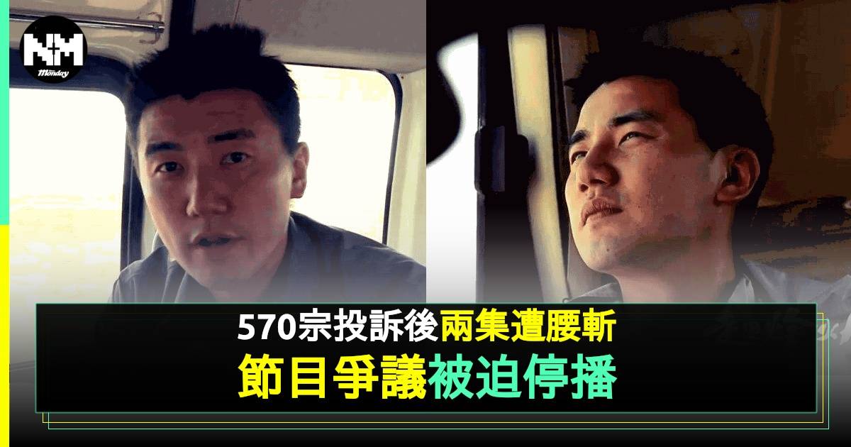 黎芷珊《戰場上》收570宗投訴最終腰斬 洪永城戰地節目曾被指造假