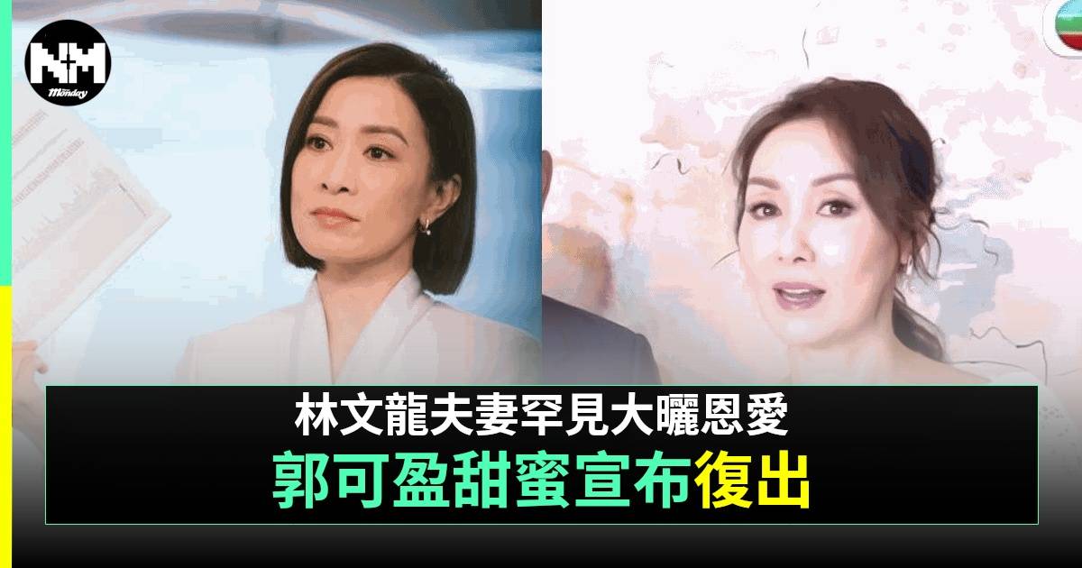 郭可盈準備隨時復出拍劇 講明為1原因抗拒返內地拍劇