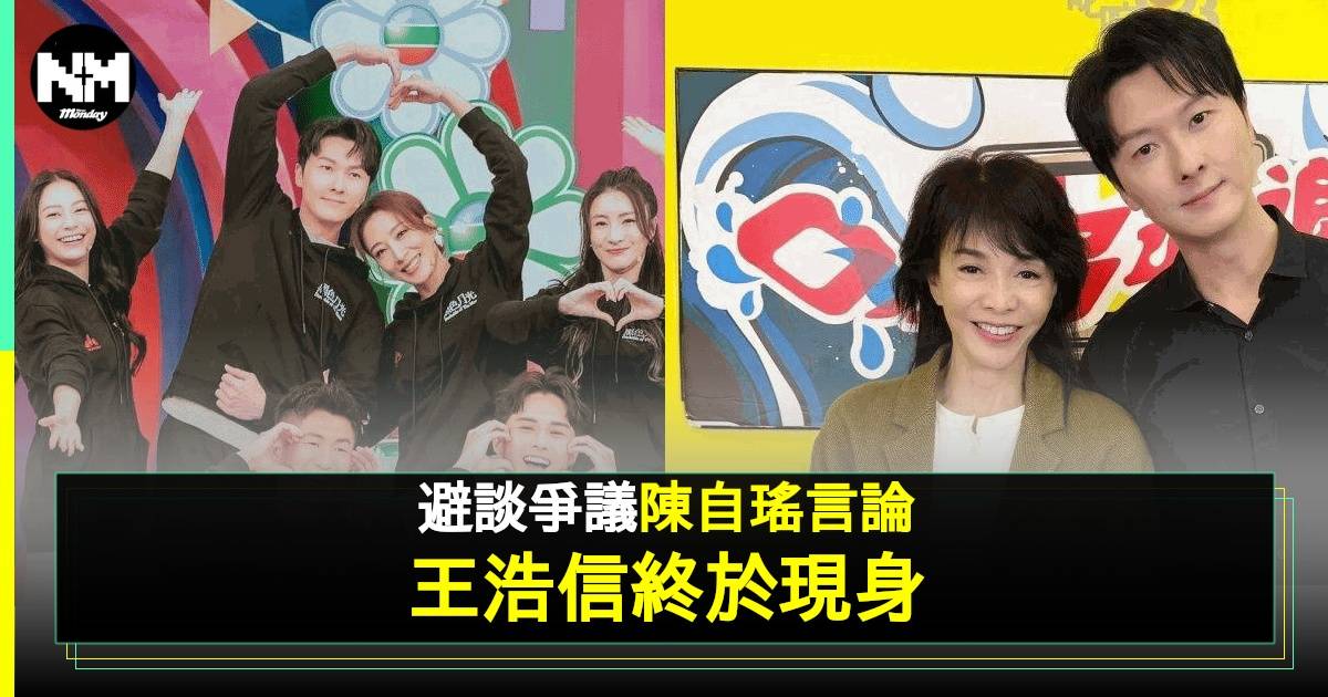 王浩信唔去台慶現身商台宣傳《黑色月光》曲線回應家庭事