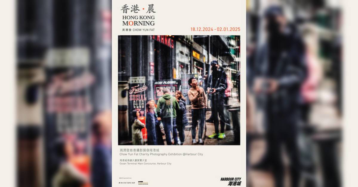 香港‧晨香港展覽｜展覽地點/門票票價活動詳情一文睇清