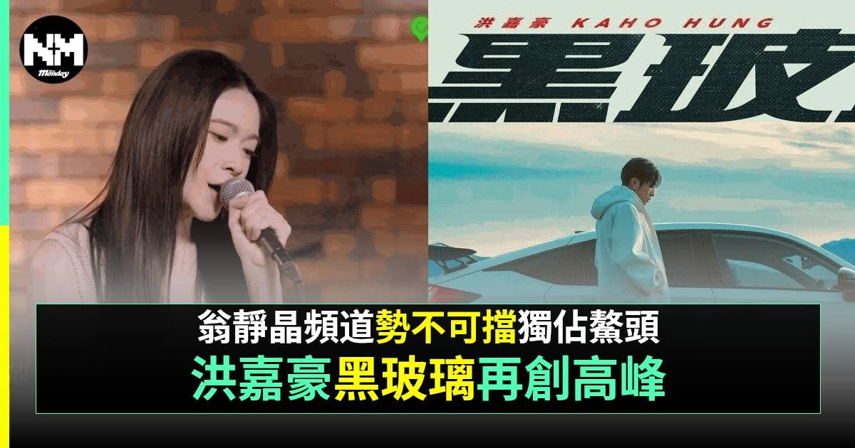 YouTube香港年度榜單 洪嘉豪與雲浩影翻唱《黑玻璃》雙雙奪冠