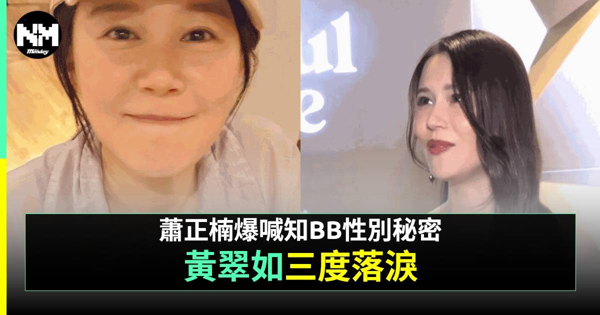 黃翠如走過小產陰霾 回憶傷痛三度落淚暫停受訪 1舉動暗示BB預產期
