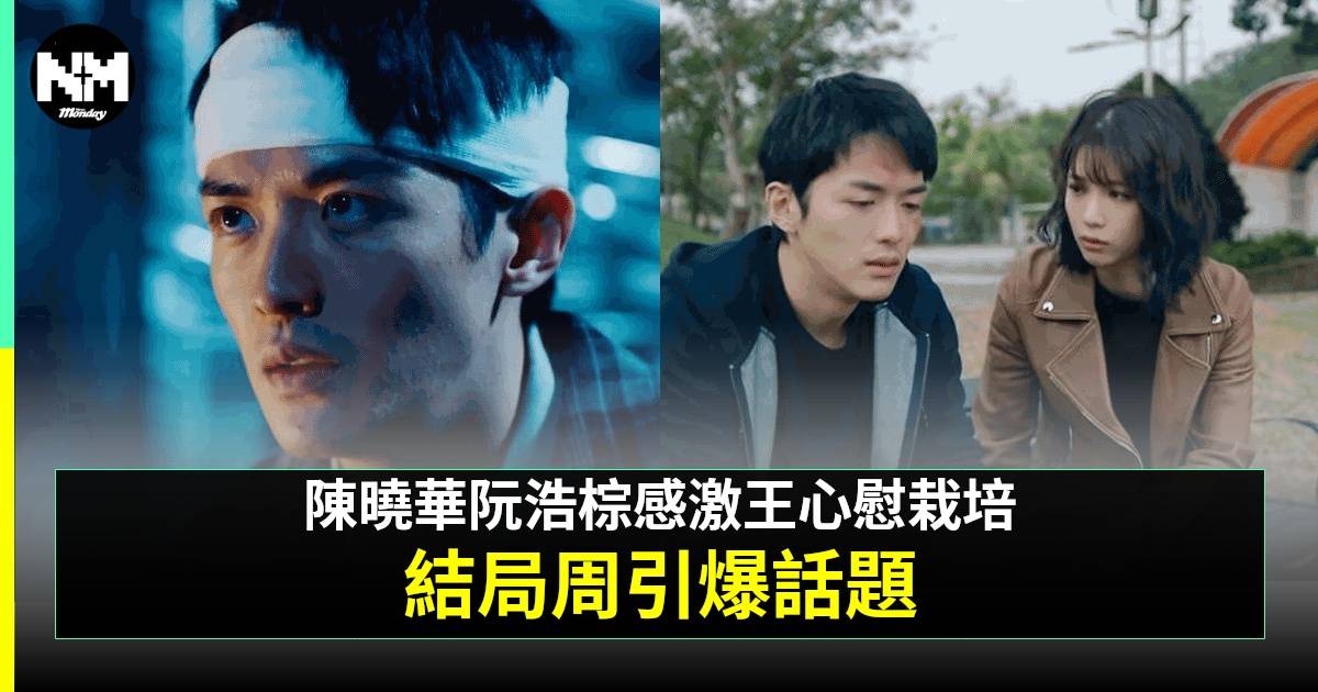 異空感應｜陳曉華講起阮浩棕打入男配角10強眼濕濕 網民：值得攞獎