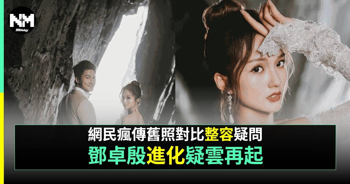 29歲鄧卓殷曬與郭子豪洞穴婚紗照 仙氣顏值再升級曾陷「加工」疑雲