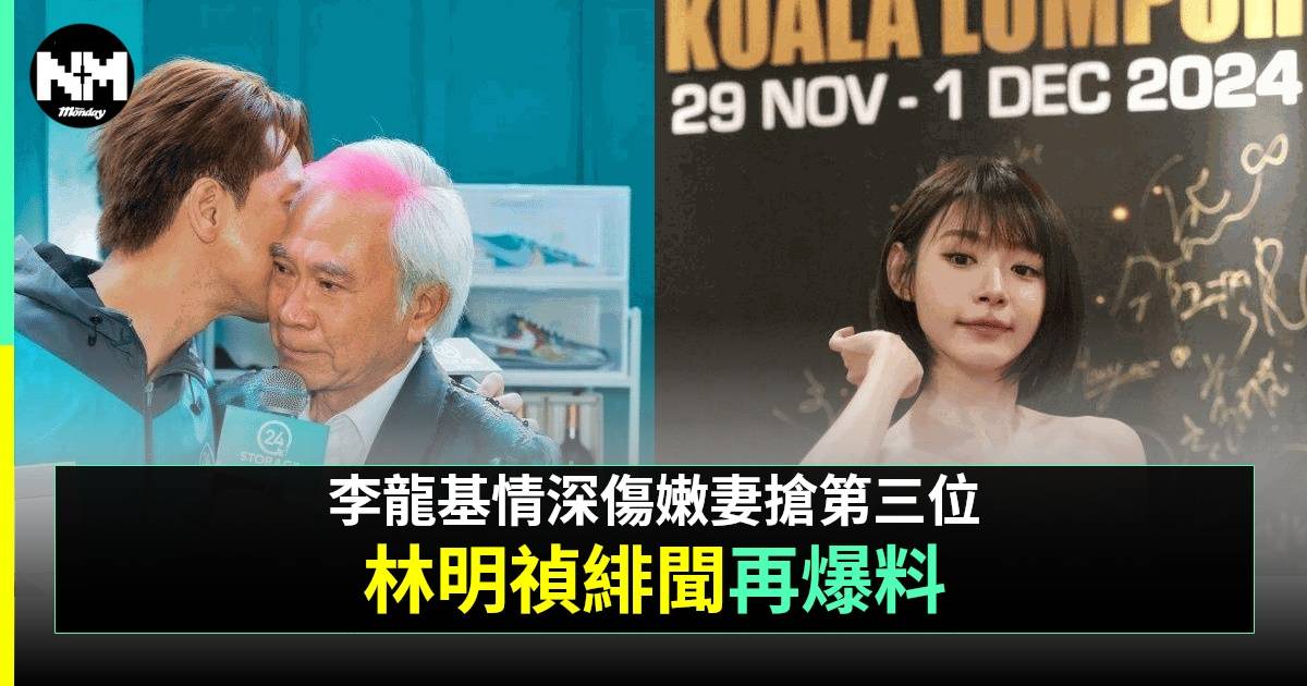 2024年Google香港年度搜尋榜｜林明禎緋聞加失場僅得第X位 床哥靠2件事上榜