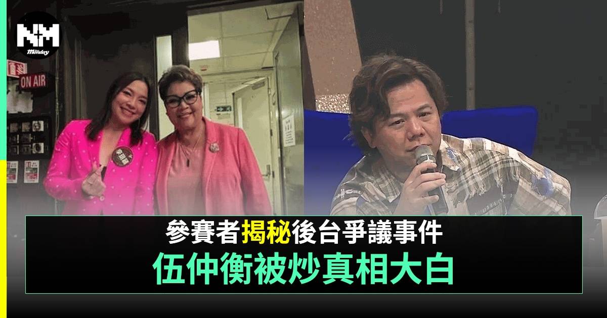 《中年好聲音3》出局辣媽唔開名寸爆TVB炒魷伍仲衡：當正自己要被供奉