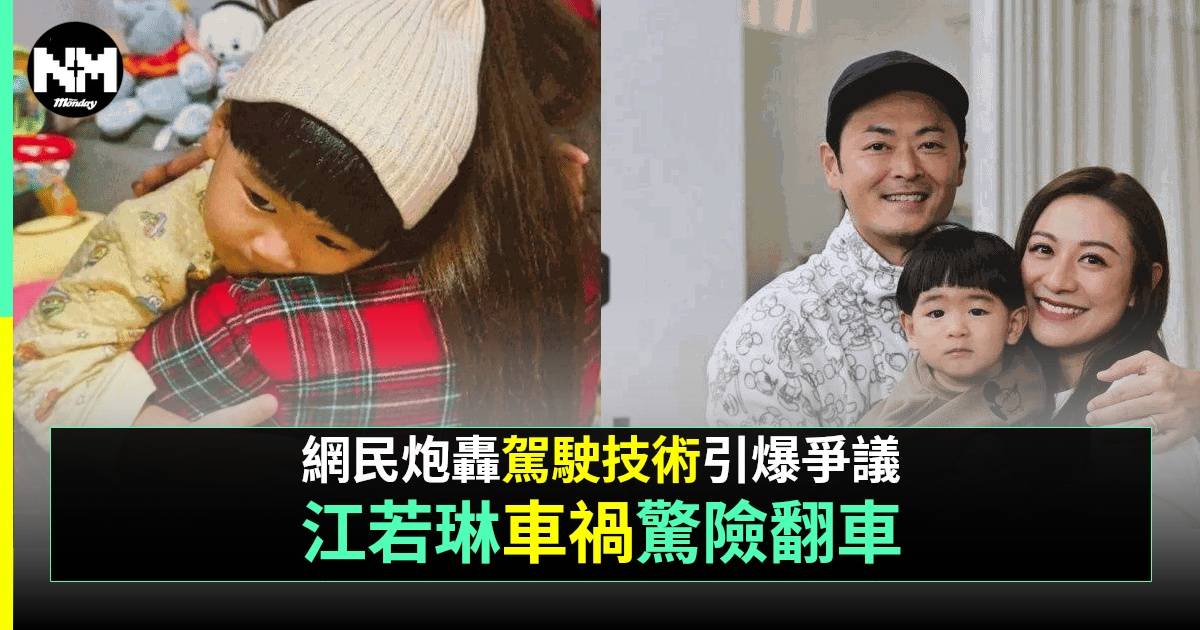 江若琳尖沙咀車禍片段曝光 老公曾指「救到架車」惹網民質疑