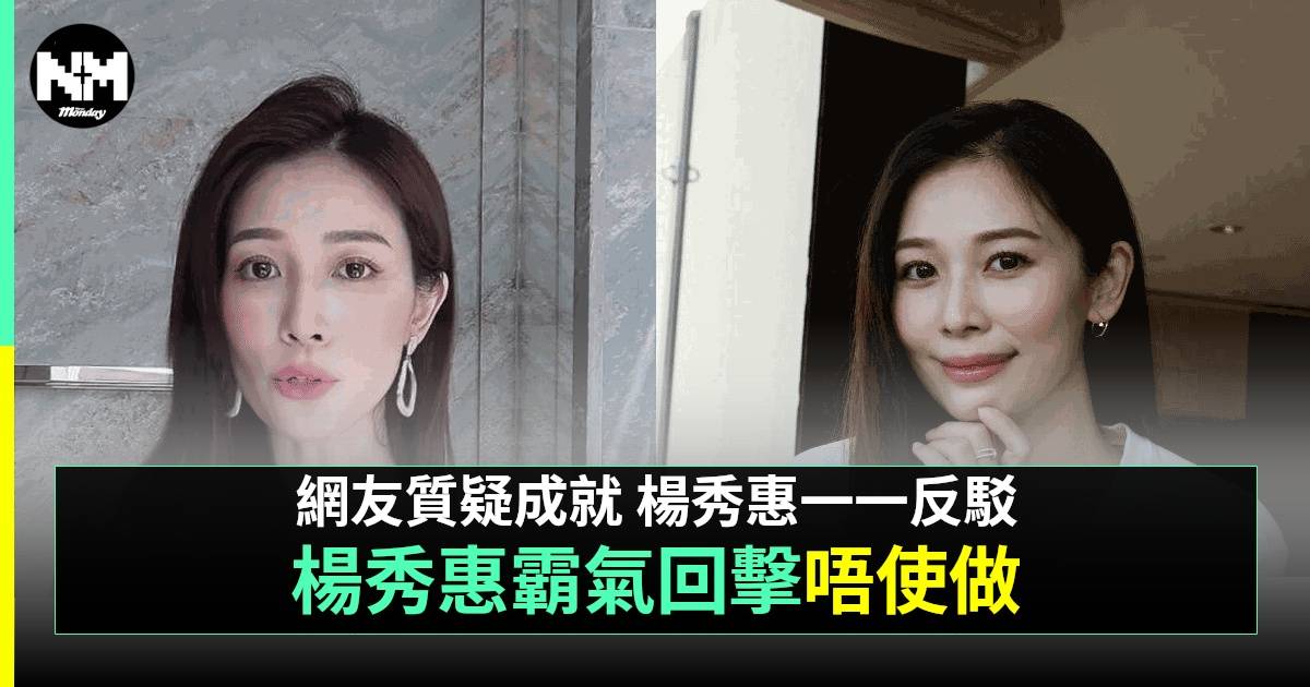楊秀惠創業賺過億 闊太生活被寸「唔使做」富貴老公神秘背景曝光