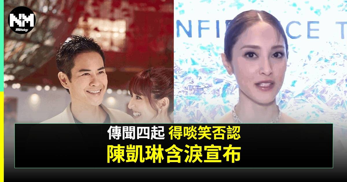 陳凱琳4字爆傳婚變感受 笑稱唔拍戲交棒好姐妹龔嘉欣爭視后
