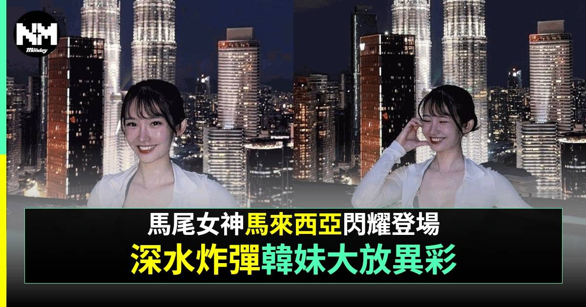 金奈見戲水畫面大騷超狠事業線 抓馬尾低頭韓妹性感指數再升級