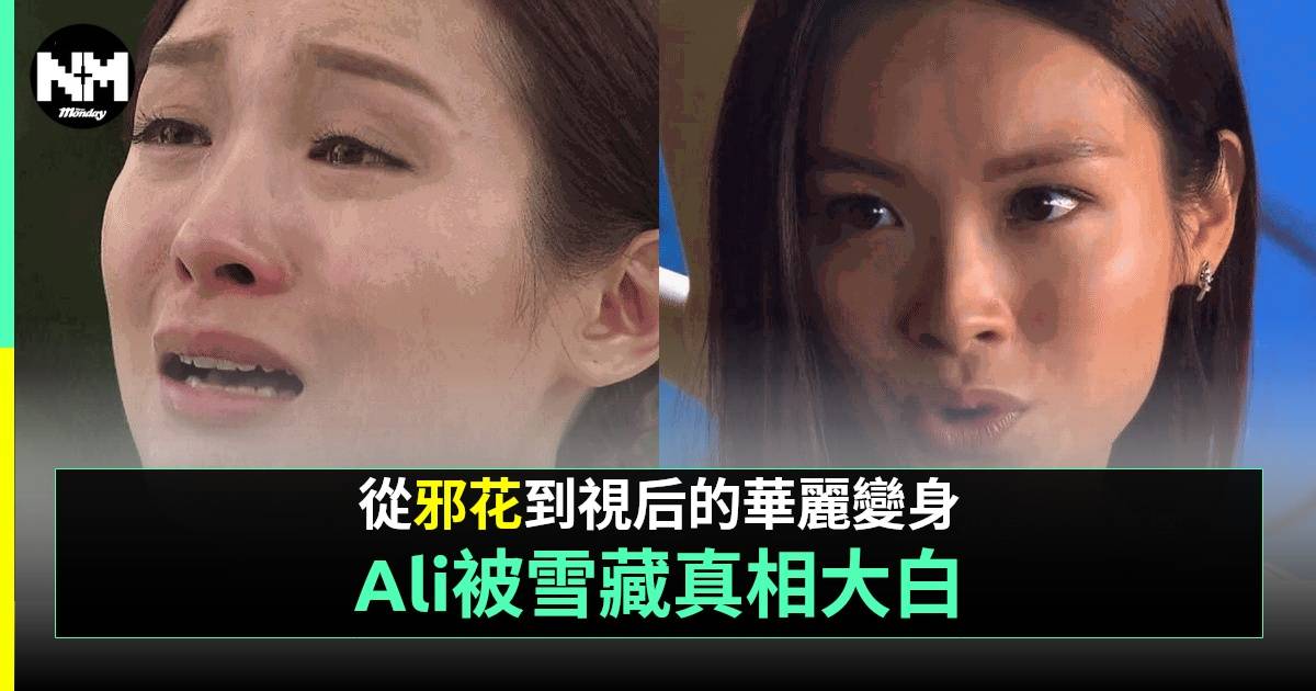 盤點李佳芯7大經典TVB角色！曾被封為「御用邪花」憑1角色成功轉型