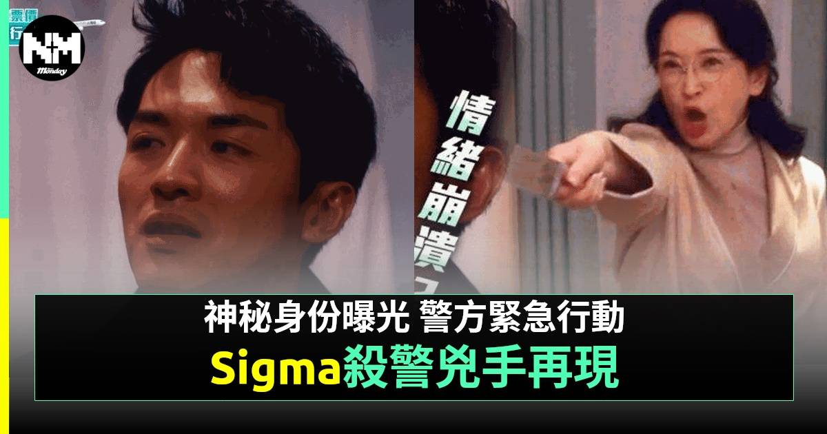 異空感應第14集預告｜龔慈恩揮刀亂斬 阮浩棕身份被揭 催淚演技爆發
