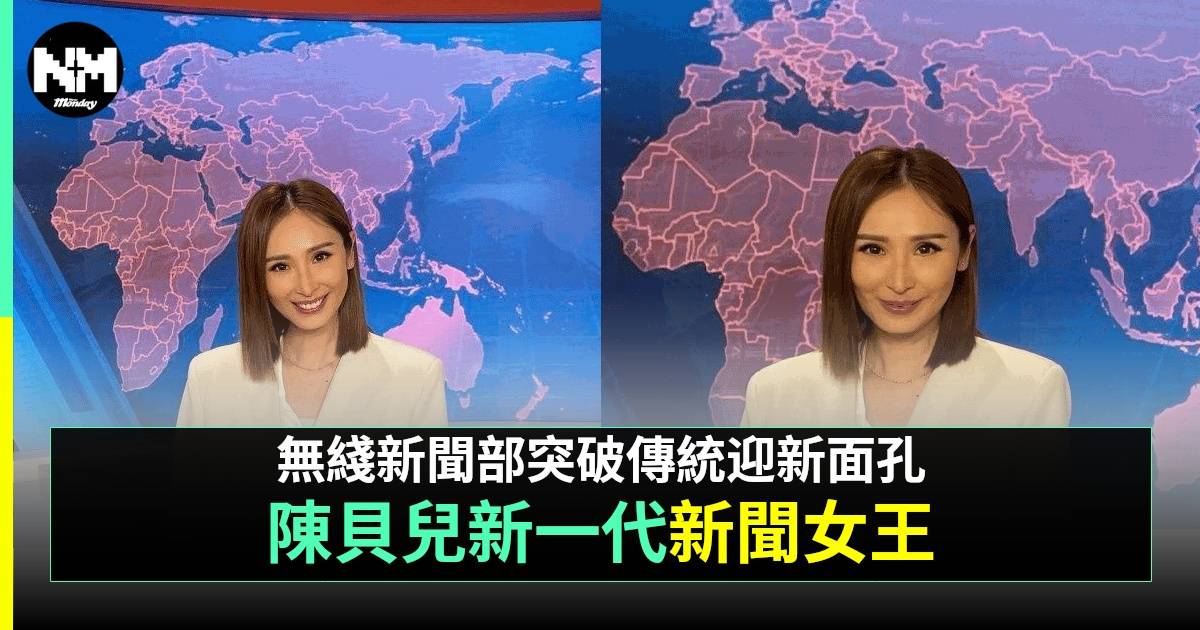 新一代「新聞女王」即將誕生 國家認證金牌司儀挑機佘詩曼地位？