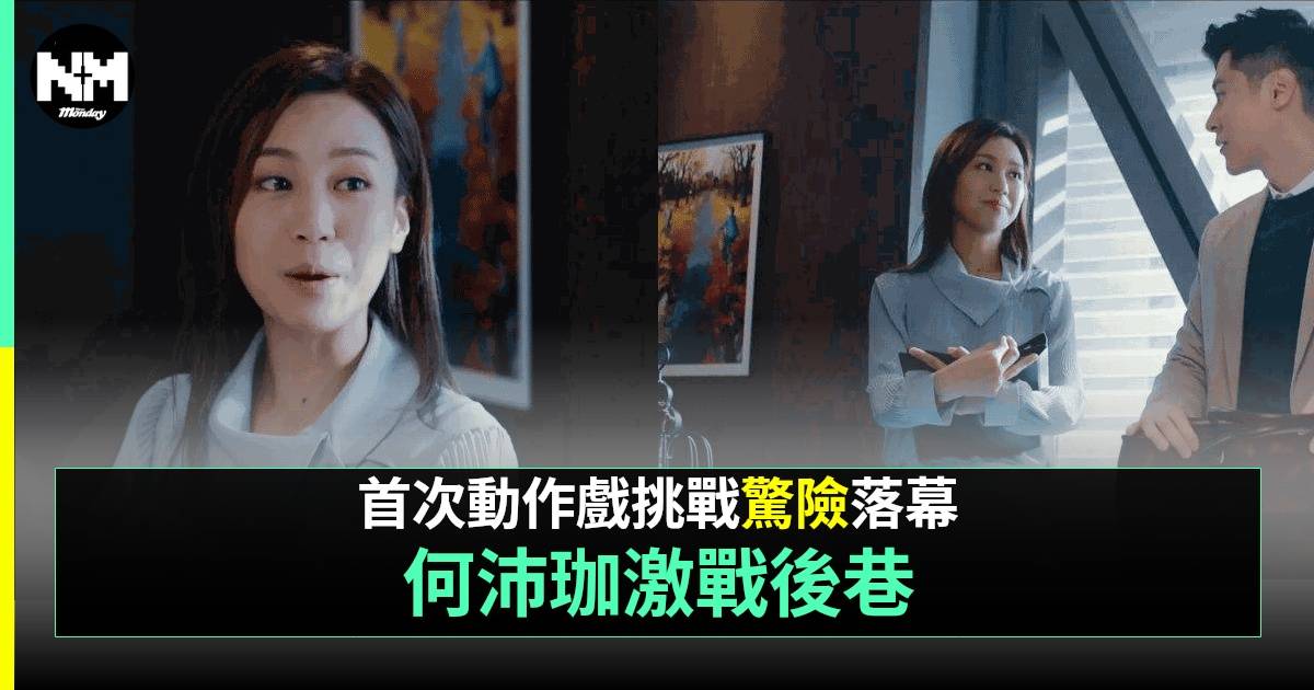 異空感應｜何沛珈成結局篇關鍵角色 唔錫身與老鼠激戰 預告再有人犧牲！