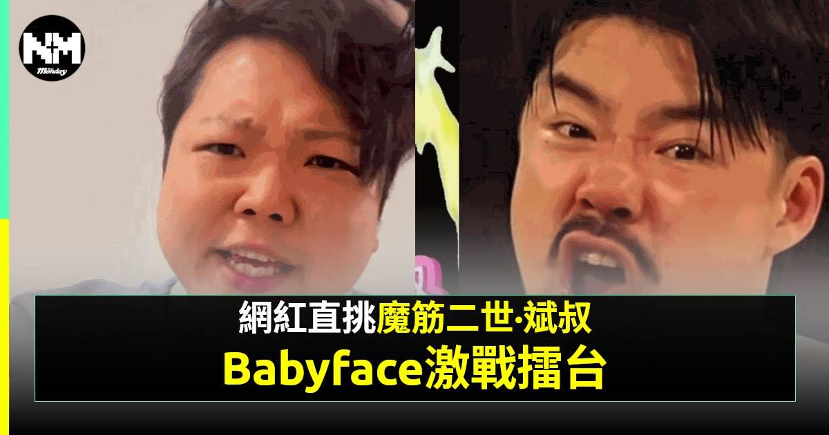 鍾培生擂台賽Babyface力爭上場！搵埋梁敏巧做啦啦隊打氣最有Feel