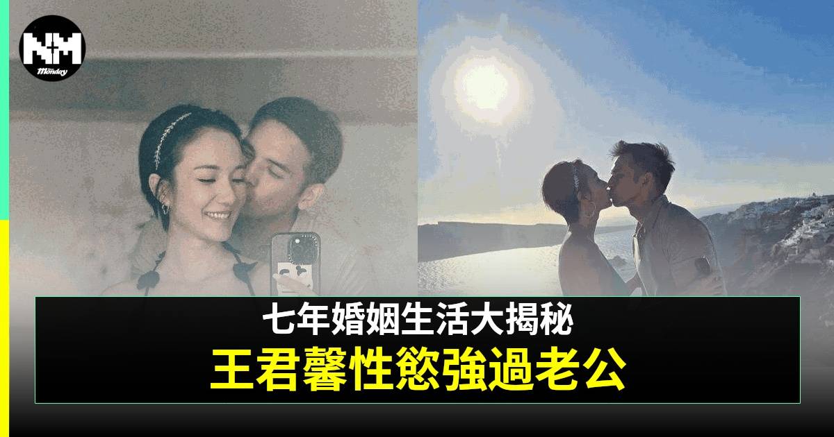 38歲王君馨「造人」成功 一舉動暗示BB性別 3年前曾爆閨房秘密