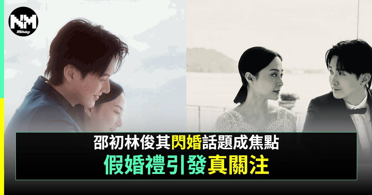 「翻版王浩信」突晒婚紗相宣布閃婚？新娘子曝光 袁偉豪祝福：都恭喜你哋