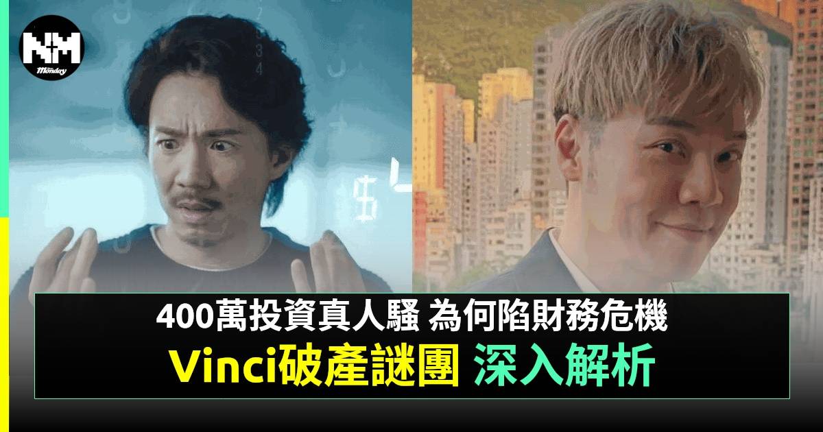 藝人王賢誌同名男子申請破產引發關注 被財務公司追討呢個數！