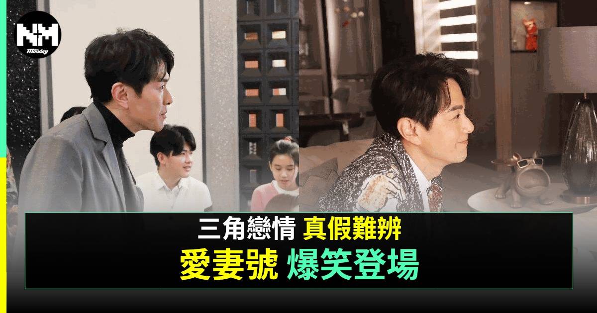 奔跑吧！勇敢女人們｜蕭正楠騷3款肉麻手勢扮「愛妻號」 周旋吳若希賴慰玲之間