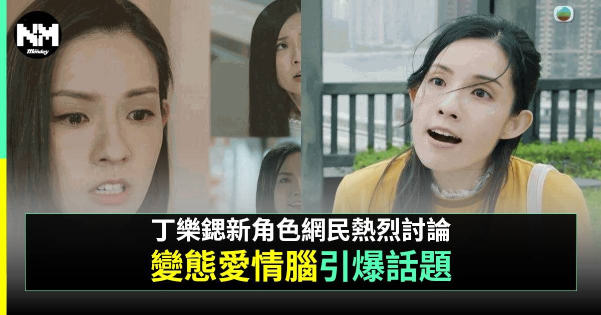 異空感應｜丁樂鍶演變態少女獲讚 憑美味天使腸粉成名 現實仲做緊呢份工