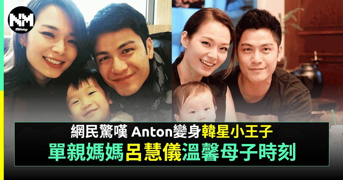 呂慧儀10歲兒子最新近照公開 網民大讚韓星味濃 轉走文青風格