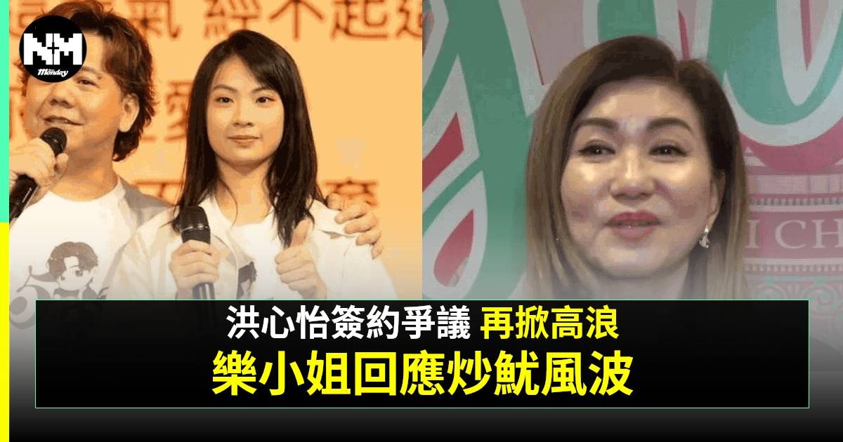 樂易玲回應被指同伍仲衡搶洪心怡一事句句有骨：我唔覺得我哋需要去爭任何嘢
