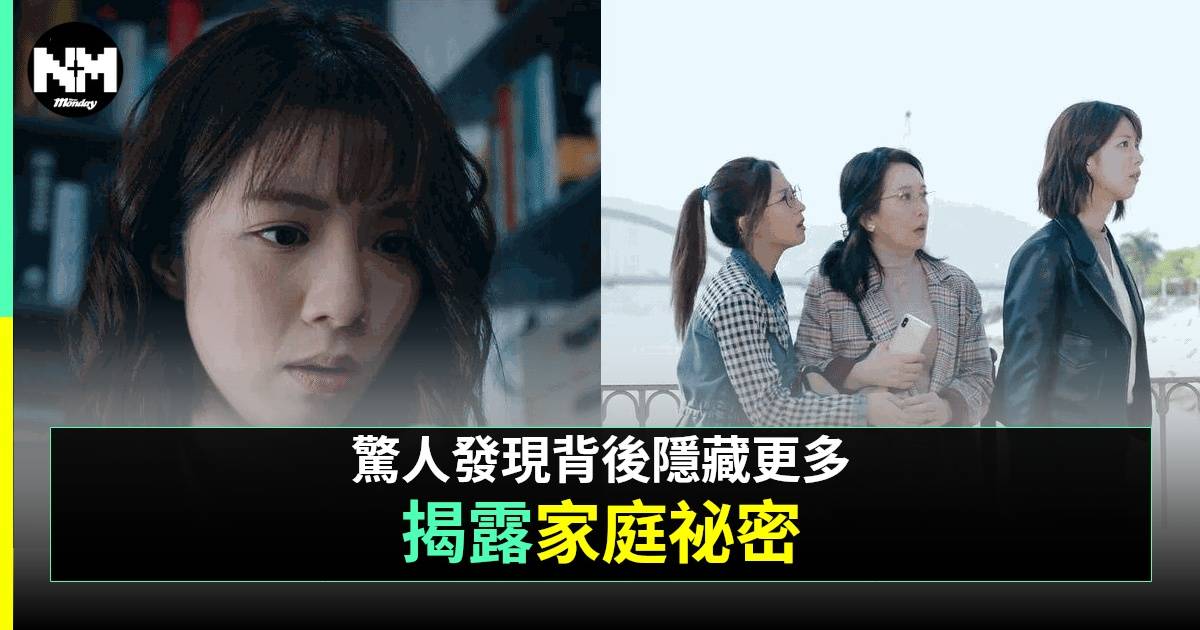 《異空感應》震撼劇情揭祕！玉玲死前祕辛與定勤爭執 紫紅夫妻和解內幕曝光