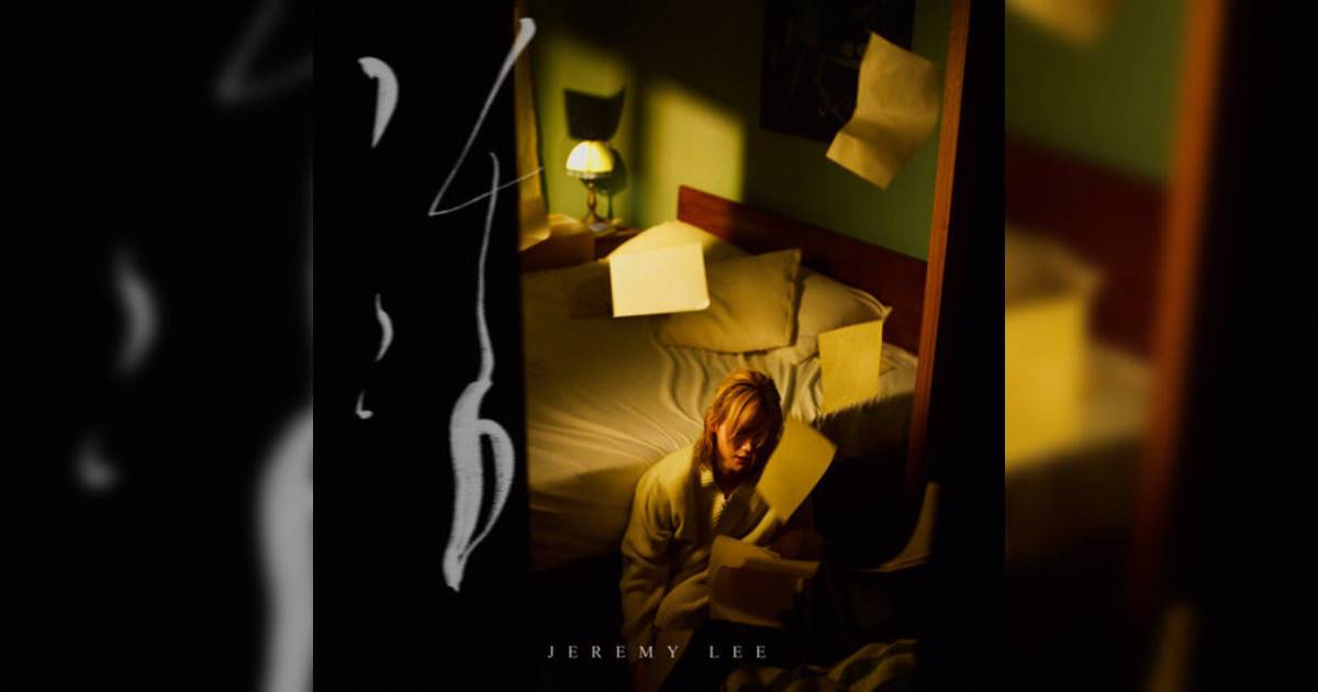 李駿傑 (Jeremy Lee)新歌《活》｜歌詞＋新歌試聽及李駿傑 (Jeremy Lee)熱門歌曲推薦