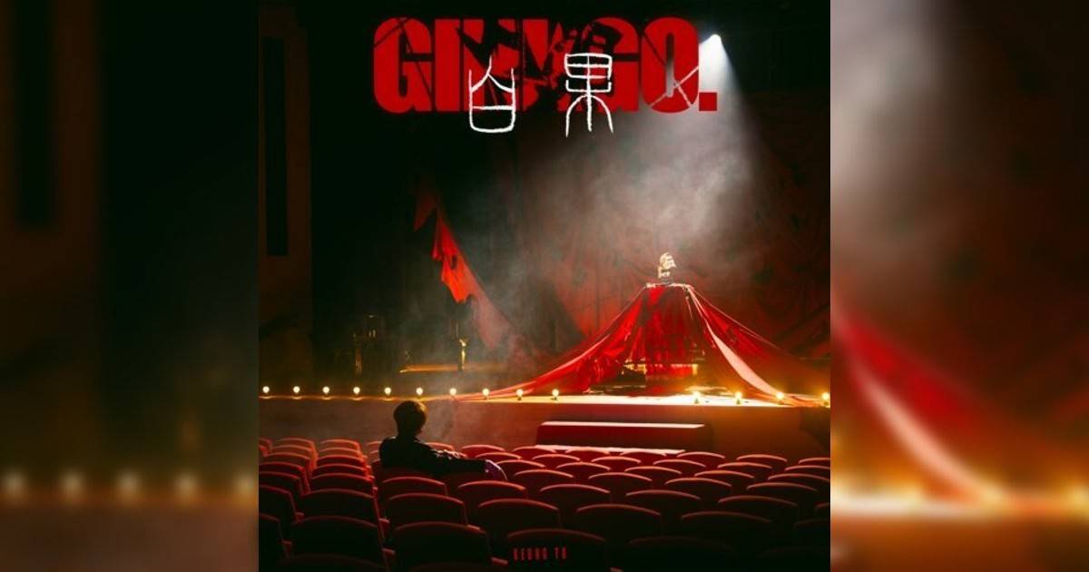 姜濤 (Keung To)新歌《白果》｜歌詞＋新歌試聽及姜濤 (Keung To)熱門歌曲推薦