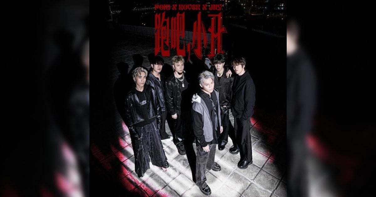 吳保錡, Rover, JNYBeatz新歌《跑吧小丑》｜歌詞＋新歌試聽及吳保錡, Rover, JNYBeatz熱門歌曲推薦