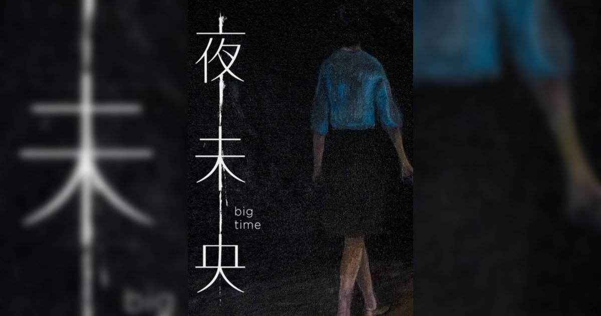 夜未央香港展覽｜展覽地點/門票票價活動詳情一文睇清