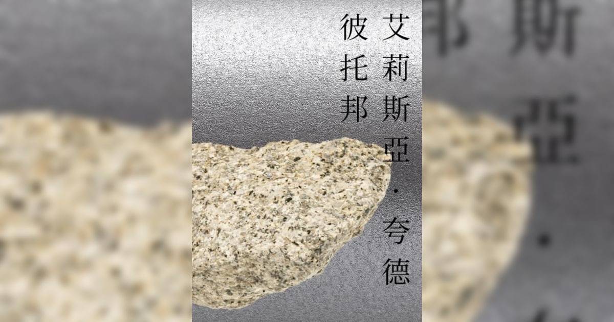 艾莉斯亞．夸德：彼托邦香港展覽｜展覽地點/門票票價活動詳情一文睇清