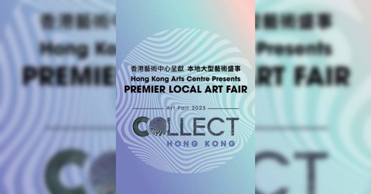 Collect Hong Kong 2025香港展覽｜展覽地點/門票票價活動詳情一文睇清