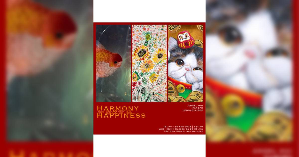 Harmony & Happiness 和諧與幸福香港展覽｜展覽地點/門票票價活動詳情一文睇清