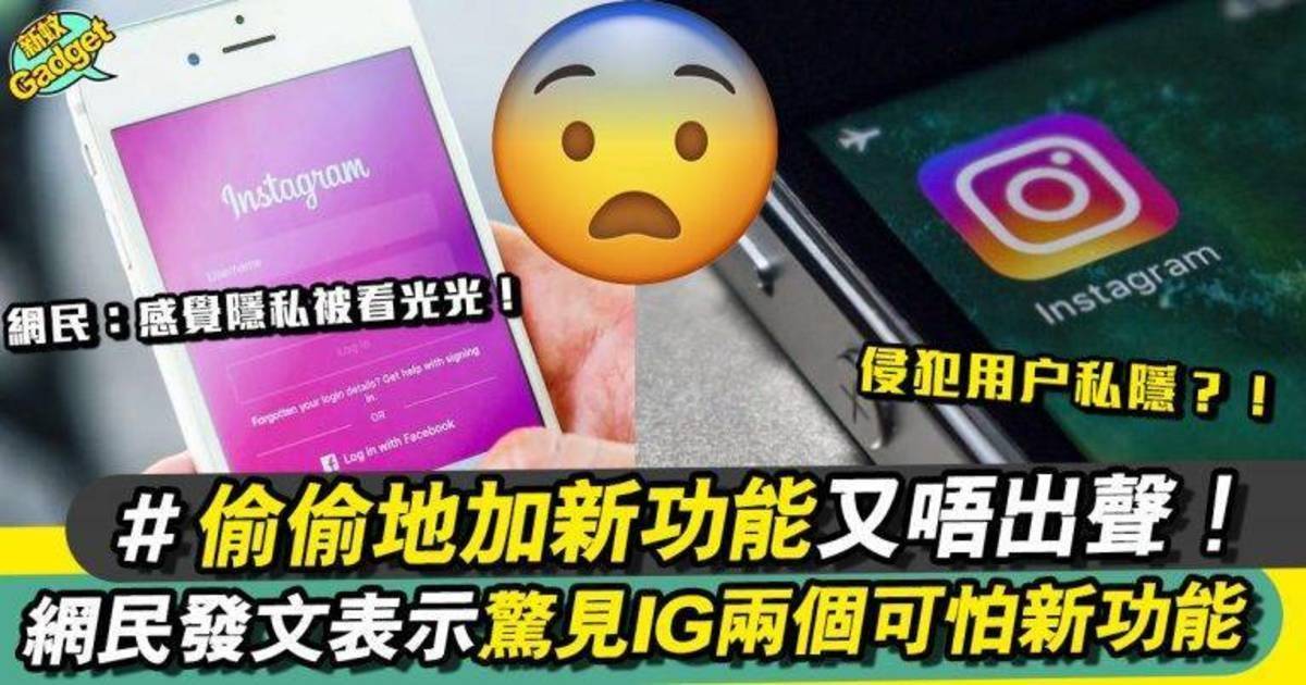 Instagram 2大新功能自動開啟！聊天室優先順序是什麼？