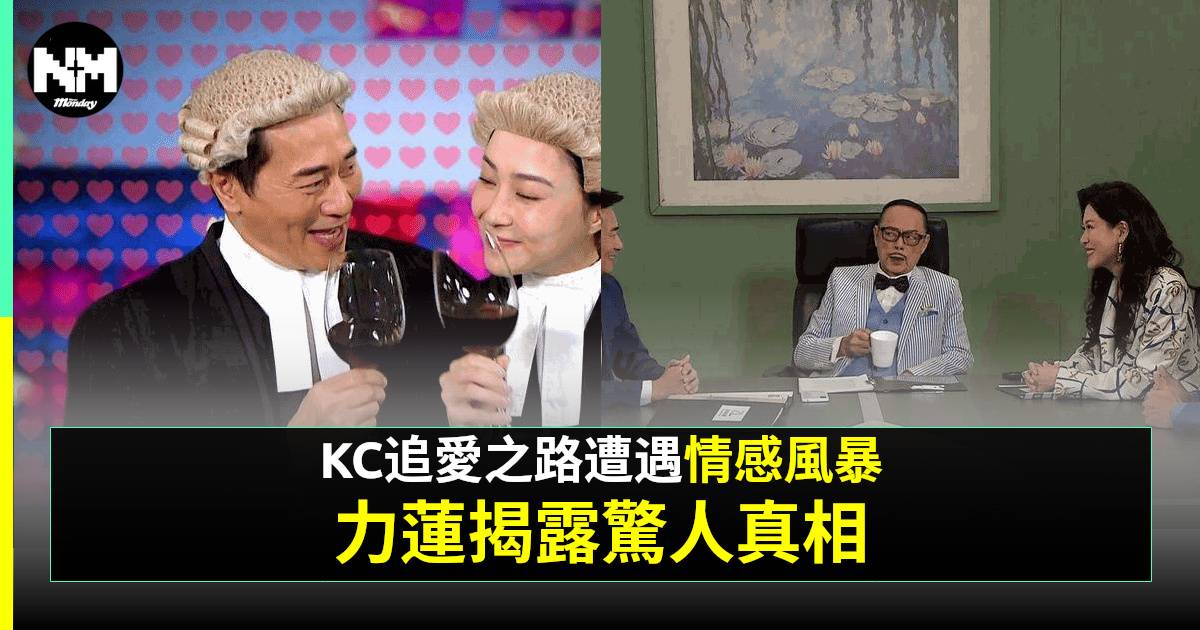愛回家｜歐瑞偉追求邵初惹網民熱議 求愛結局大反轉？