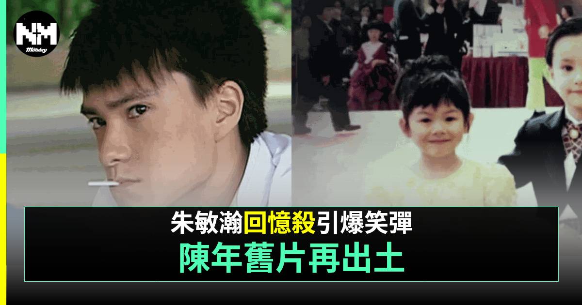 奔跑吧勇敢女人們｜朱敏瀚AI學生樣竟遭質疑 陳年舊片連環出土超搶fo