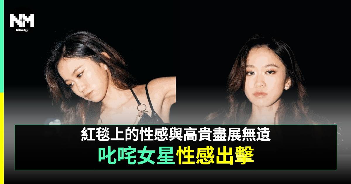 叱咤2024 | 一文睇曬10大叱咤女歌手靚相 位位花式曬身材 雲浩影最有仙氣