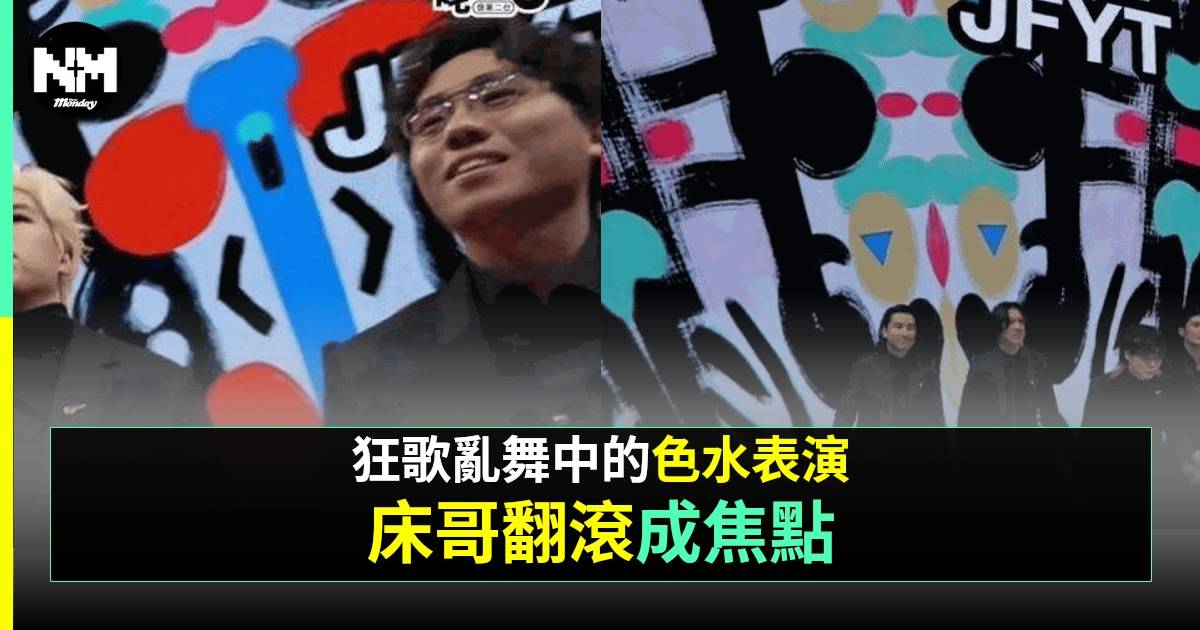 叱咤2024｜JFFT床哥「Faker Roll」成焦點 網民：色水做足