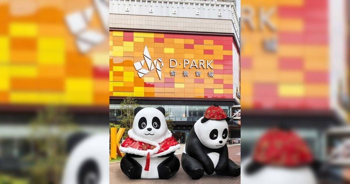 PANDA GO！香港遊（新春站）香港展覽｜展覽地點/門票票價活動詳情一文睇清