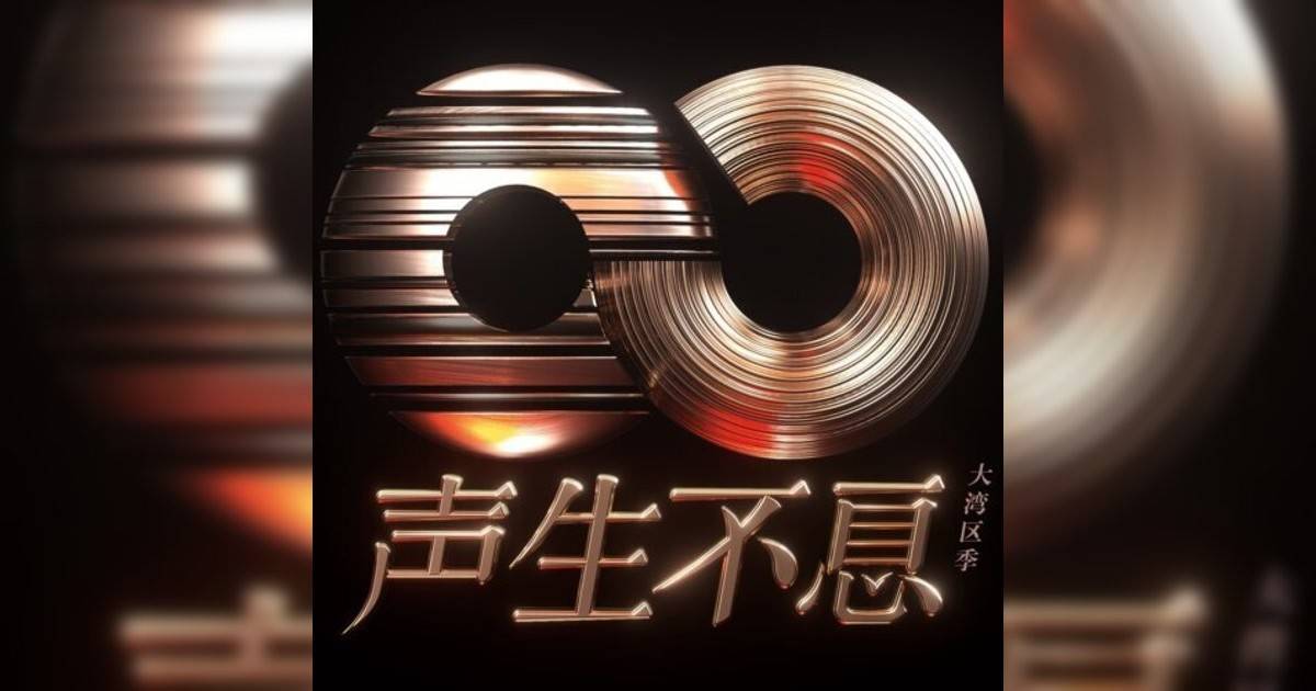 群星新歌《给自己情书 – Live》｜歌詞＋新歌試聽及群星熱門歌曲推薦