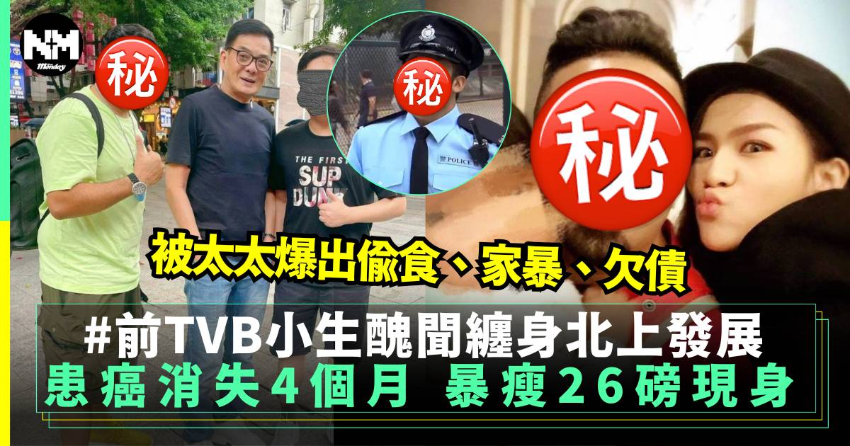 前TVB小生醜聞纏身北上發展 患癌消失4個月暴瘦26磅現身