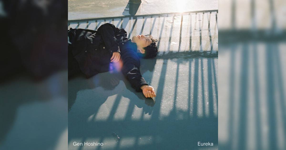 星野源新歌《Eureka – 日劇《小圓26歲是名實習醫生！》主題曲》｜歌詞＋新歌試聽及星野源熱門歌曲推薦