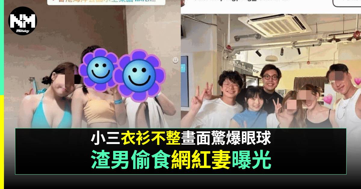 新婚健身教練偷食小薯茄阿冰個妹 正印捉姦踢爆 小三衣衫不整畫面勁震撼