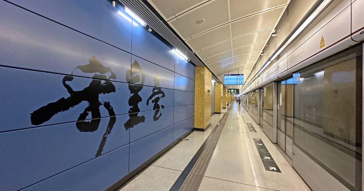 港鐵：因應警方要求 宋皇台站出入口B2及B3需暫時關閉