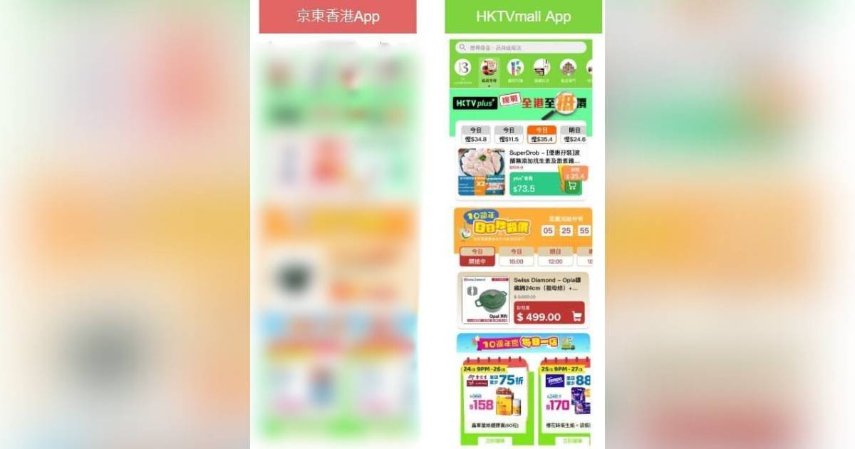 京東App被揭疑抄襲HKTVmall 王維基笑指：都 「學」得似模似樣