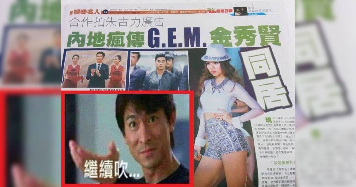 金秀賢被爆曾與鄧紫棋上海開房　男方經理人3大過份要求　令女方超難做!