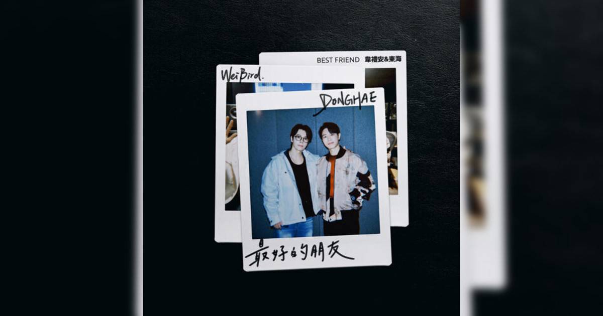 韋禮安, 東海新歌《最好朋友》｜歌詞＋新歌試聽及韋禮安, 東海熱門歌曲推薦