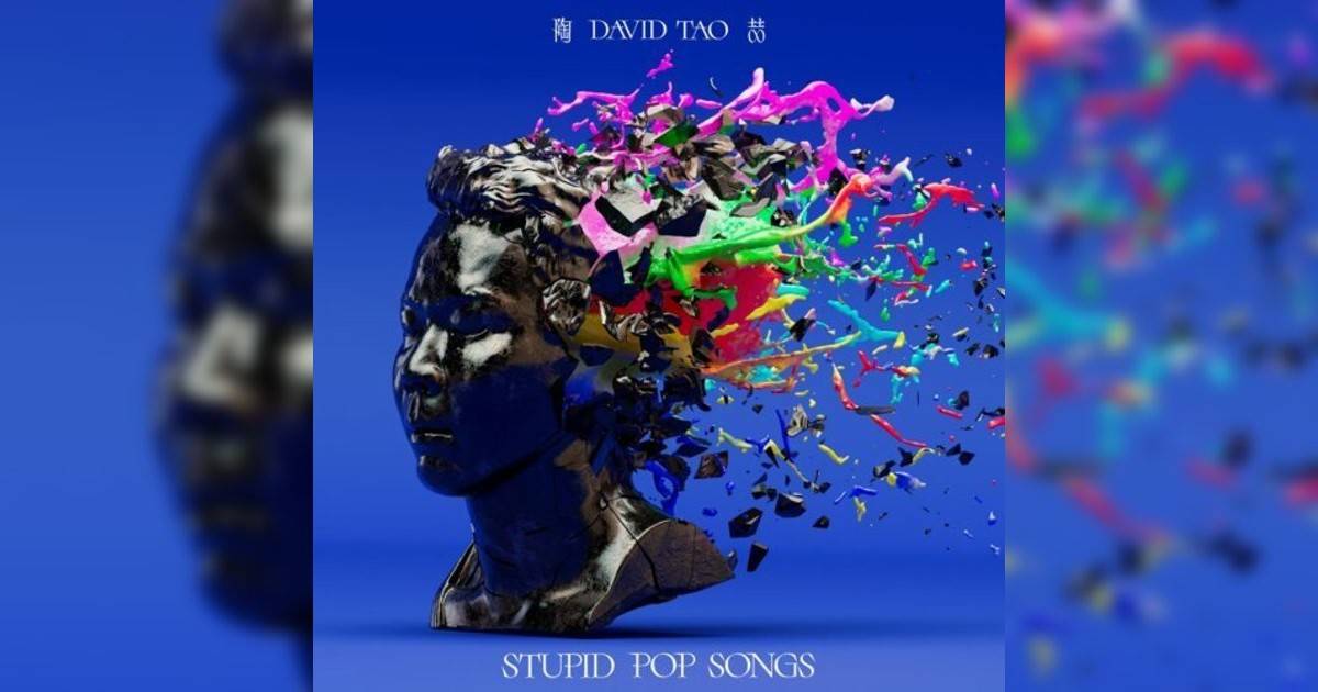 陶喆 (David Tao)新歌《讓愛再繼續》｜歌詞＋新歌試聽及陶喆 (David Tao)熱門歌曲推薦